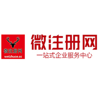 思礼镇贵阳公司注册之公司注册流程知识总结